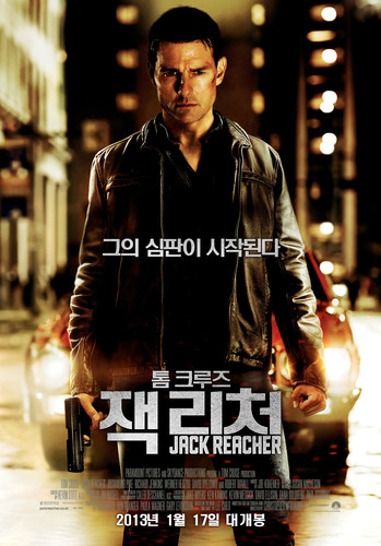 영화 잭 리처의 포스터