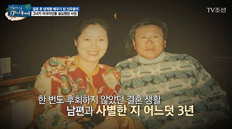 배우-선우용여-남편