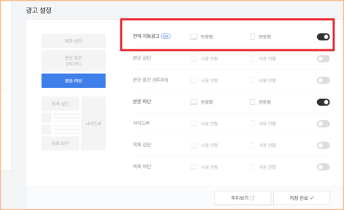 티스토리 하위도메인 연결 방법