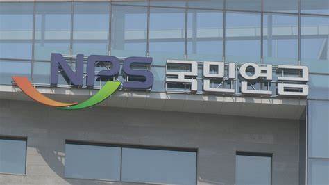 국민 연금 환급금 조회 방법과 신청