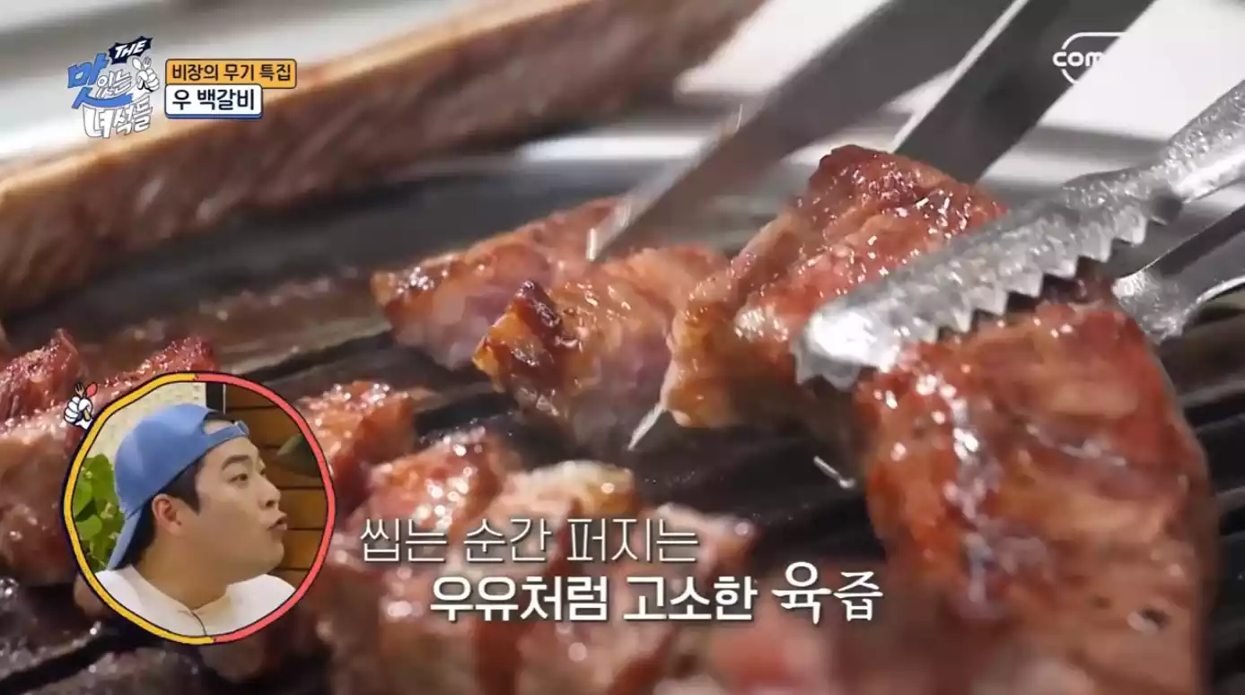 우 백갈비