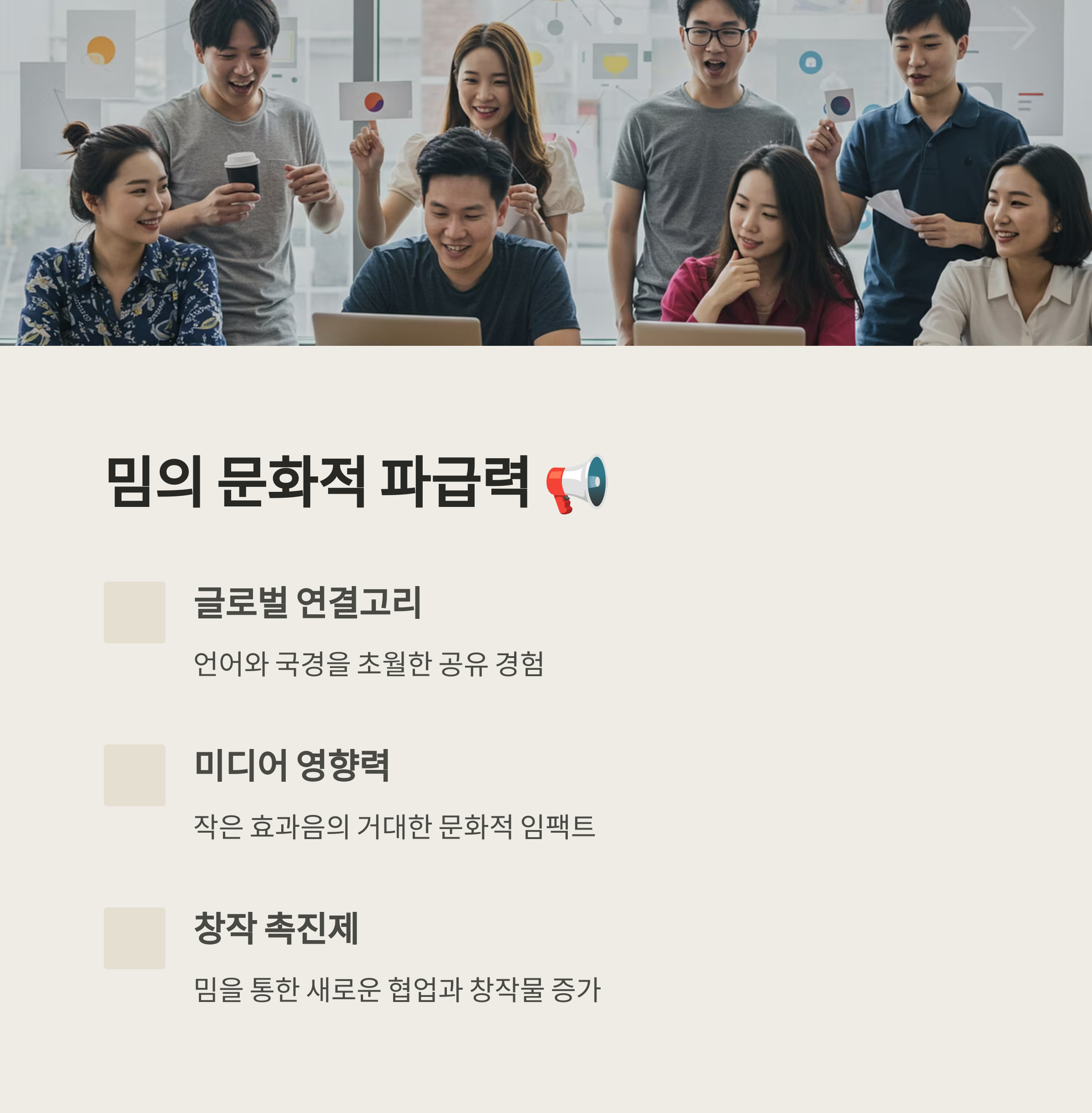 문화적 의미와 영향력