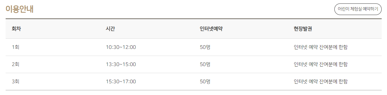 시흥 오이도 박물관 어린이 체험 예약 관련사진