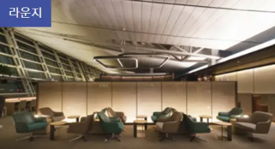 인천공항 라운지