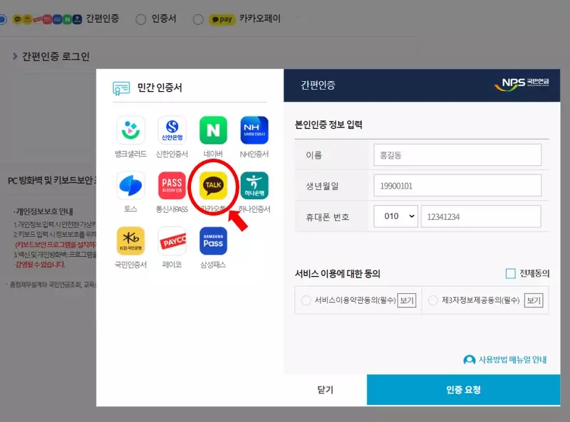국민연금 납부액 조회2