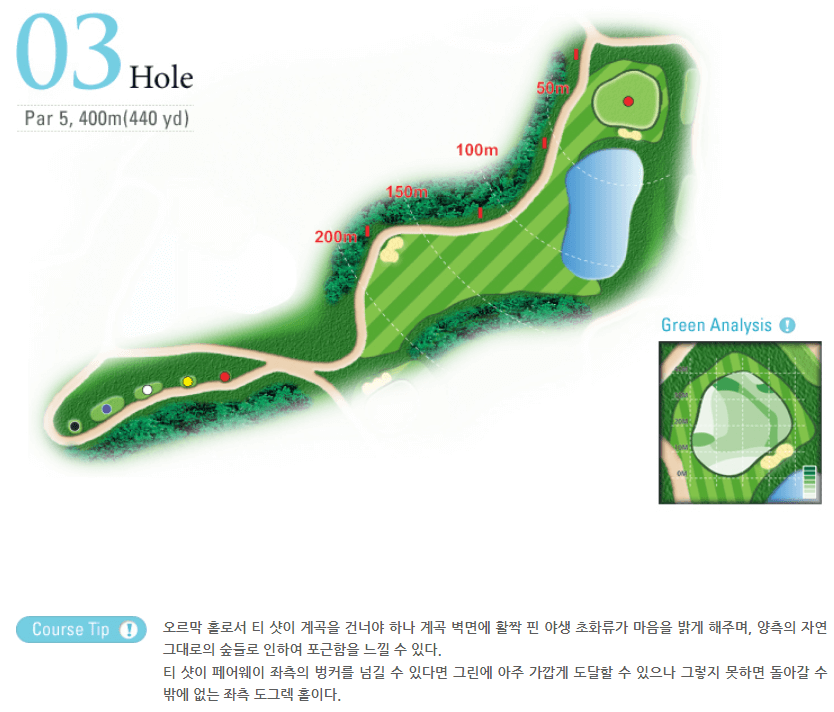 로드힐스 골프앤리조트 힐스코스 3