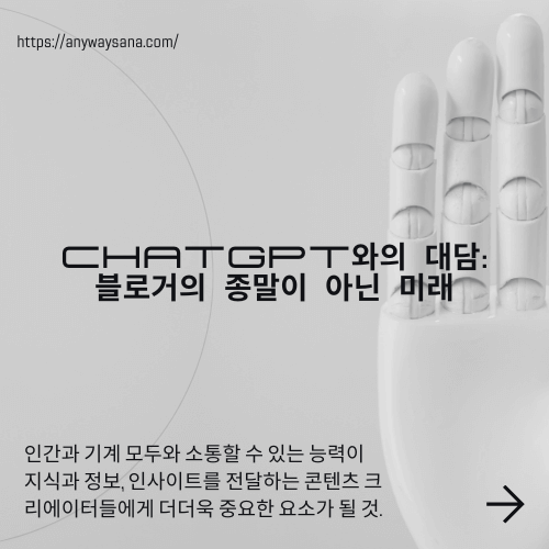 인간과 기계 모두와 소통할 수 있는 능력이 중요해질 것이다.