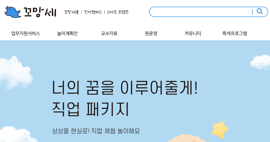 꼬망세 홈페이지