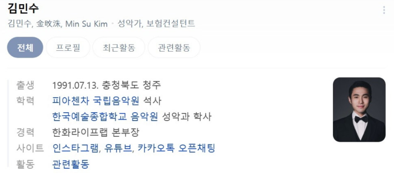 나는솔로25기 남자출연자 직업