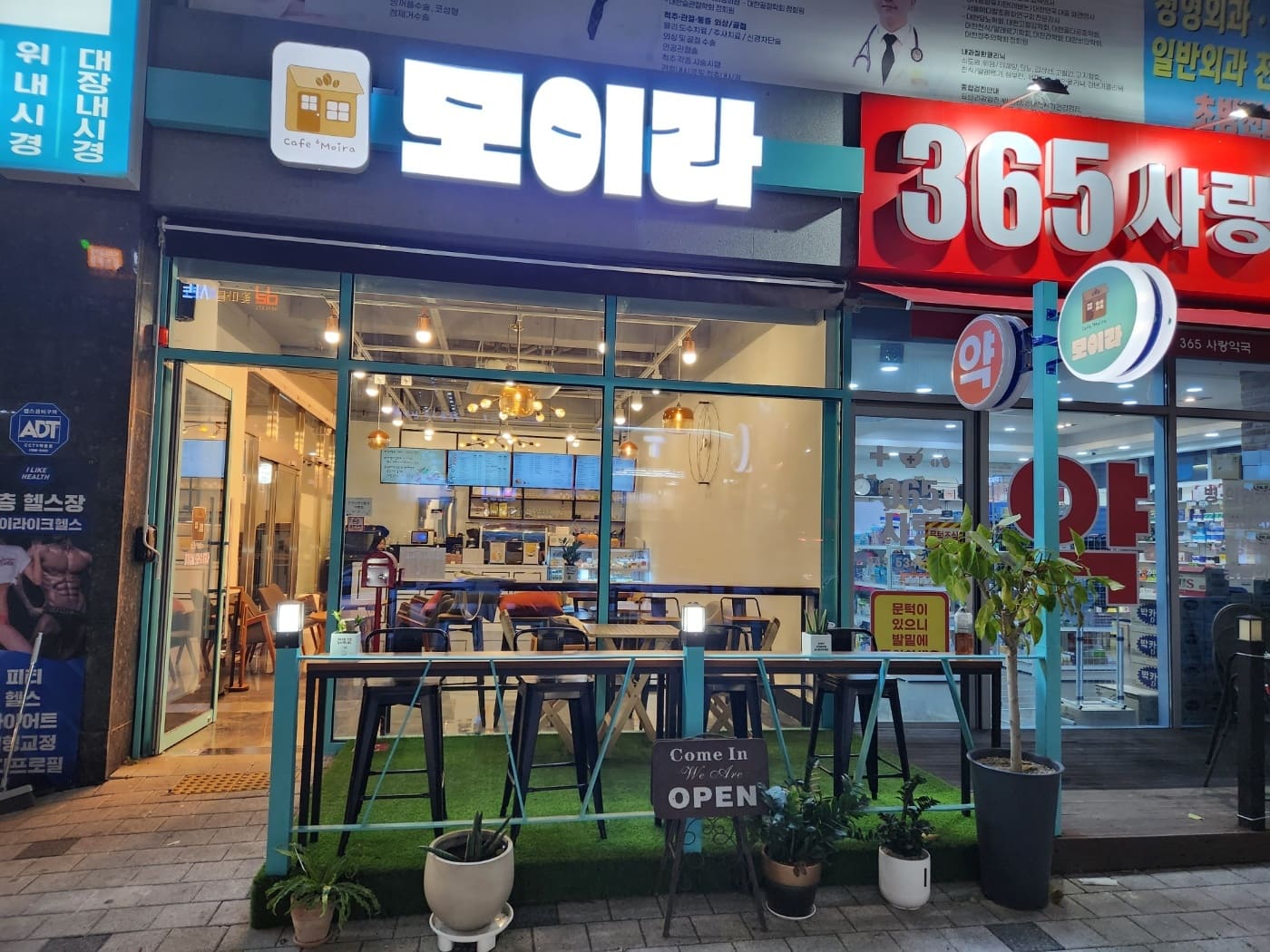 모이라-저녁-외관