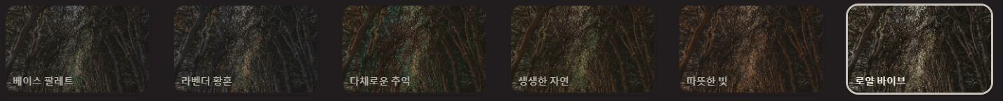 palette 사용방법