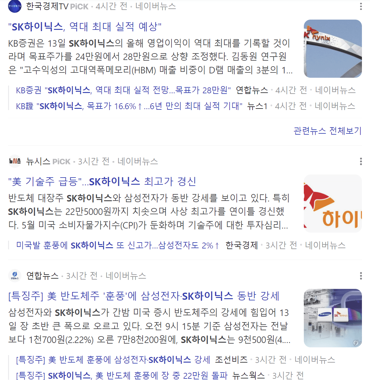 SK하이닉스주가, SK하이닉스주가추이, SK하이닉스주가전망, AI관련주, 반도체산업