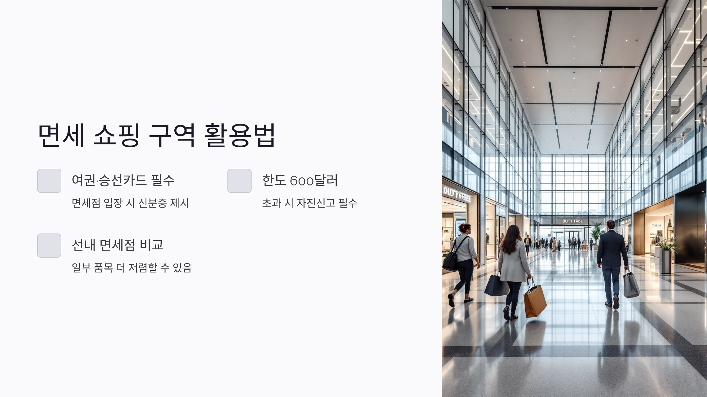 기항지 환율 계산법과 꿀팁