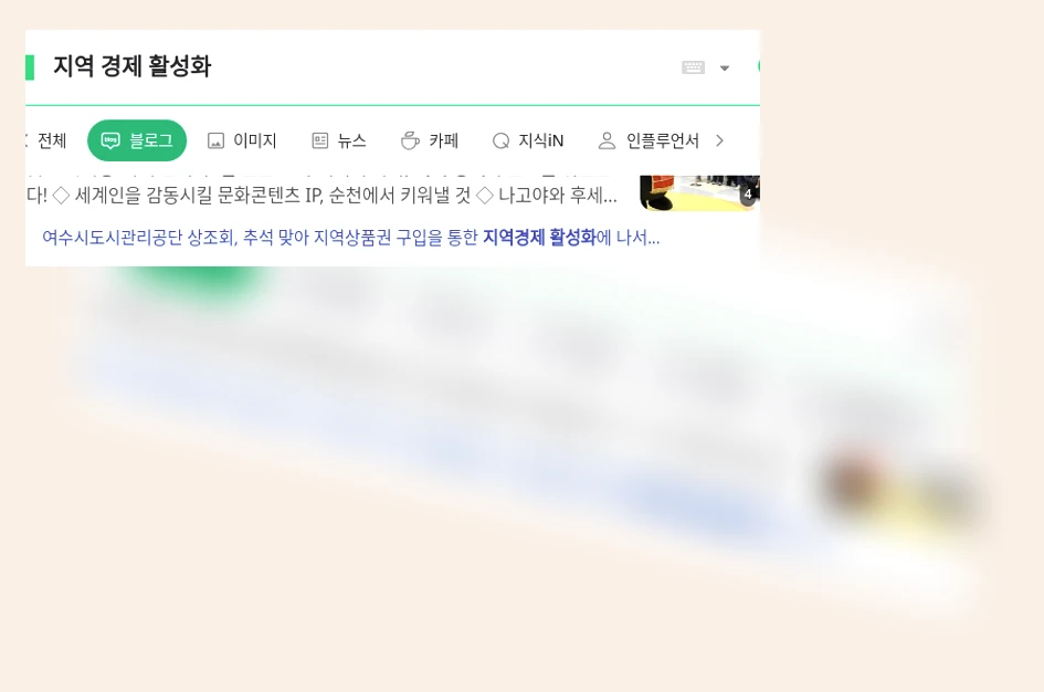 지역 경제 활성화_1_subsection