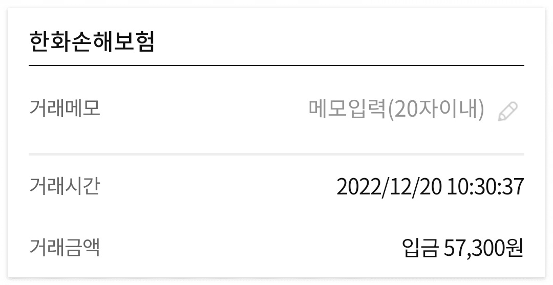한화손해보험 환급문자 캡쳐
