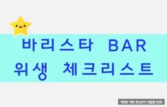 집안 청소 체크리스트 순서 표 주기 한 번에 정리_18