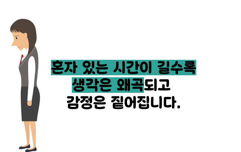 우울증 극복방법