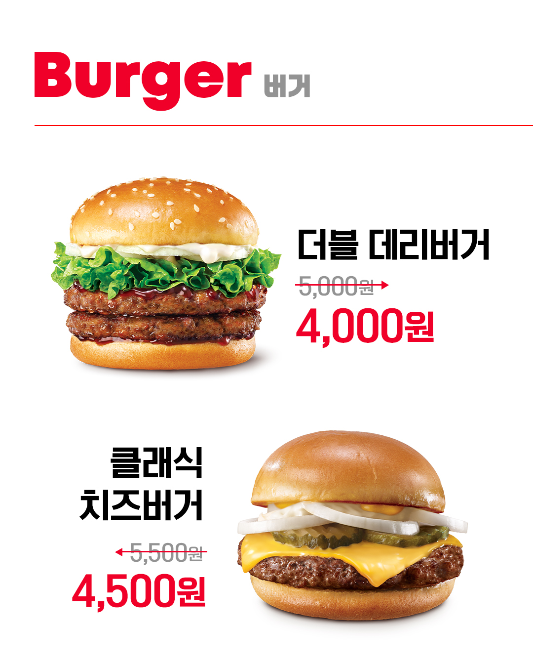 롯데리아 착한점심 6월 이벤트