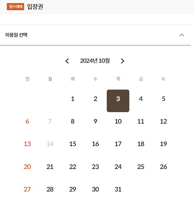 화담숲 예약 화담채 모노레일 단풍시기 꿀팁