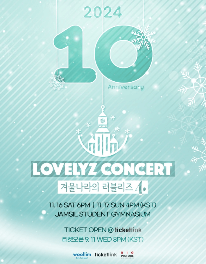 러블리즈 10주년 콘서트 포스터