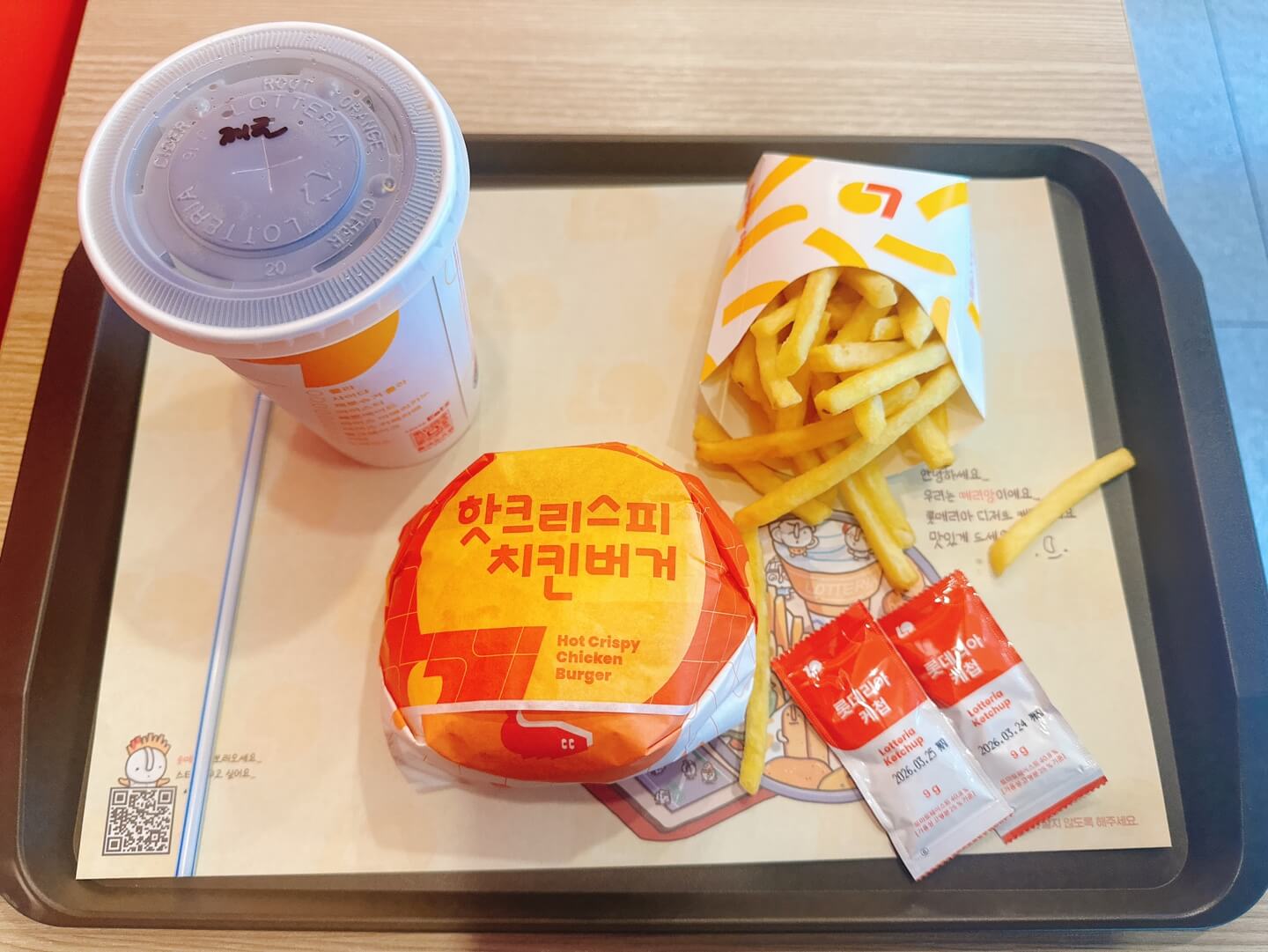 롯데리아 핫크리스피치킨버거세트