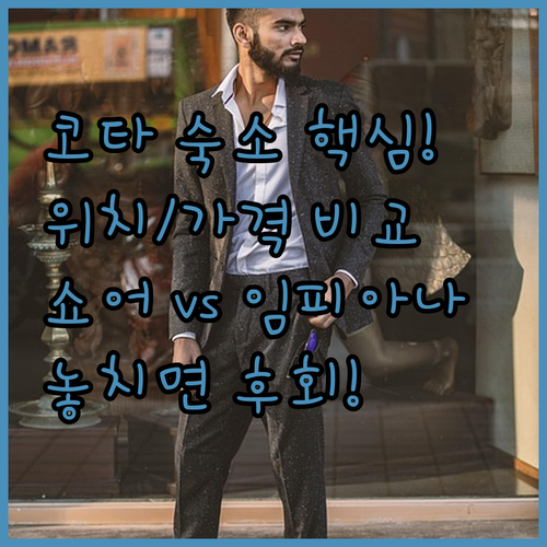 코타키나발루 임피아나 스위트 스페이셔..