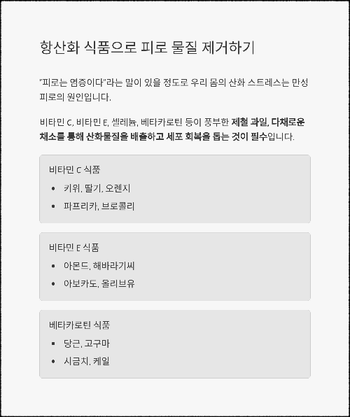 피로 회복에 특화된 영양 식단 가이드: 몸과 마음에 에너지 재충전