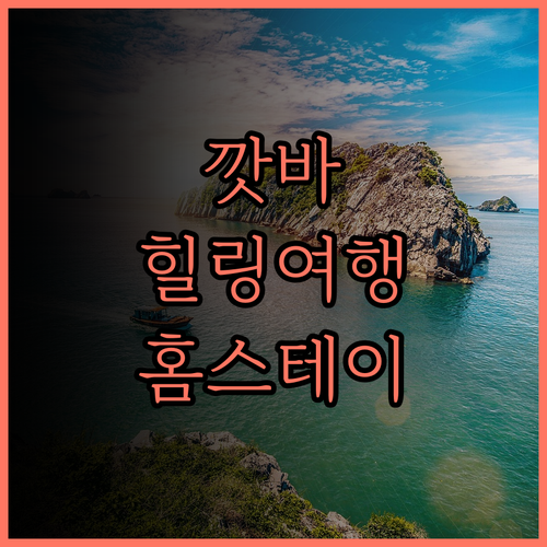 Catba Papillon Garde