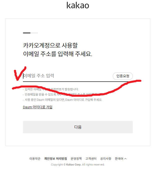 이메일주소_입력