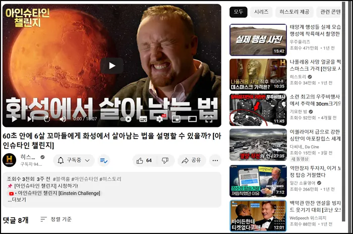 유튜브 화면