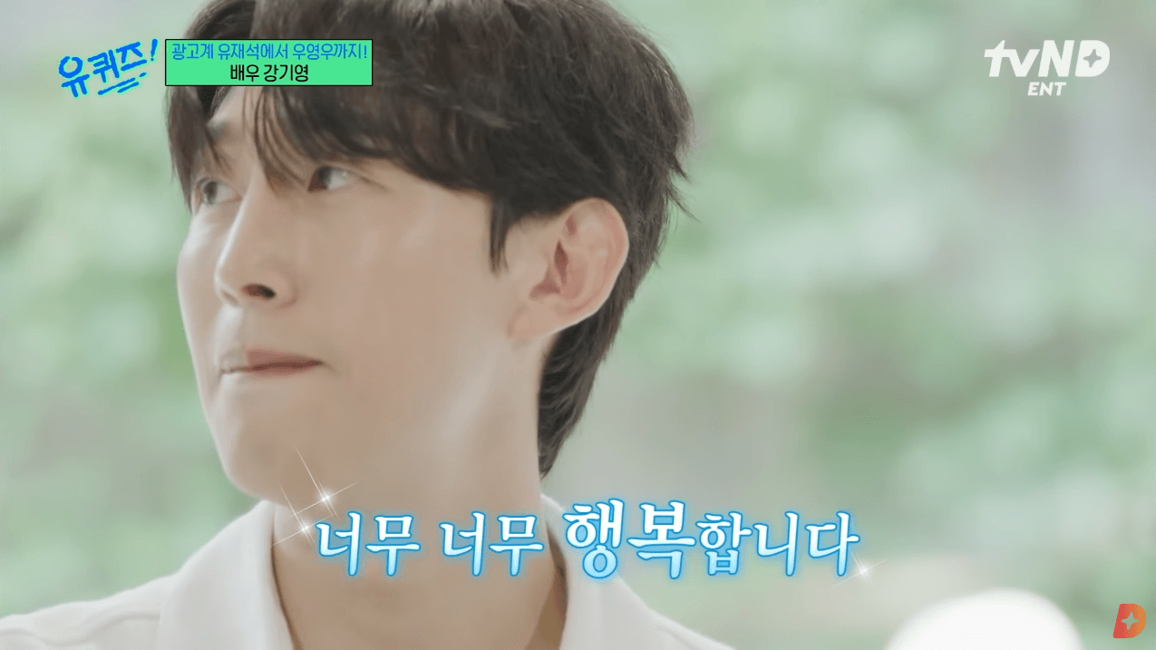 유퀴즈 TV 프로그램에 출연한 강기영 배우(5)