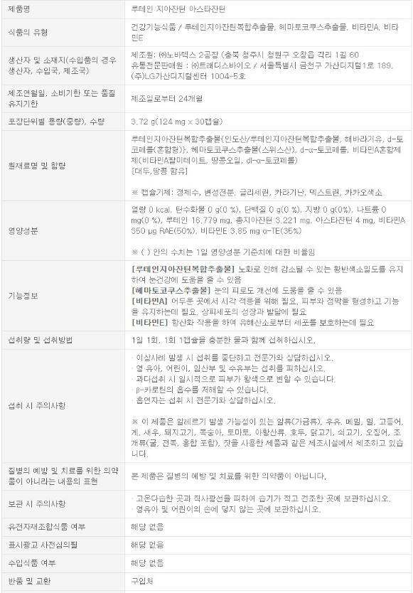 더작 초임계 루테인 지아잔틴 아스타잔틴