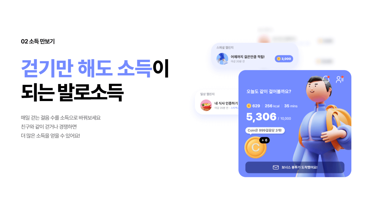 돈받고