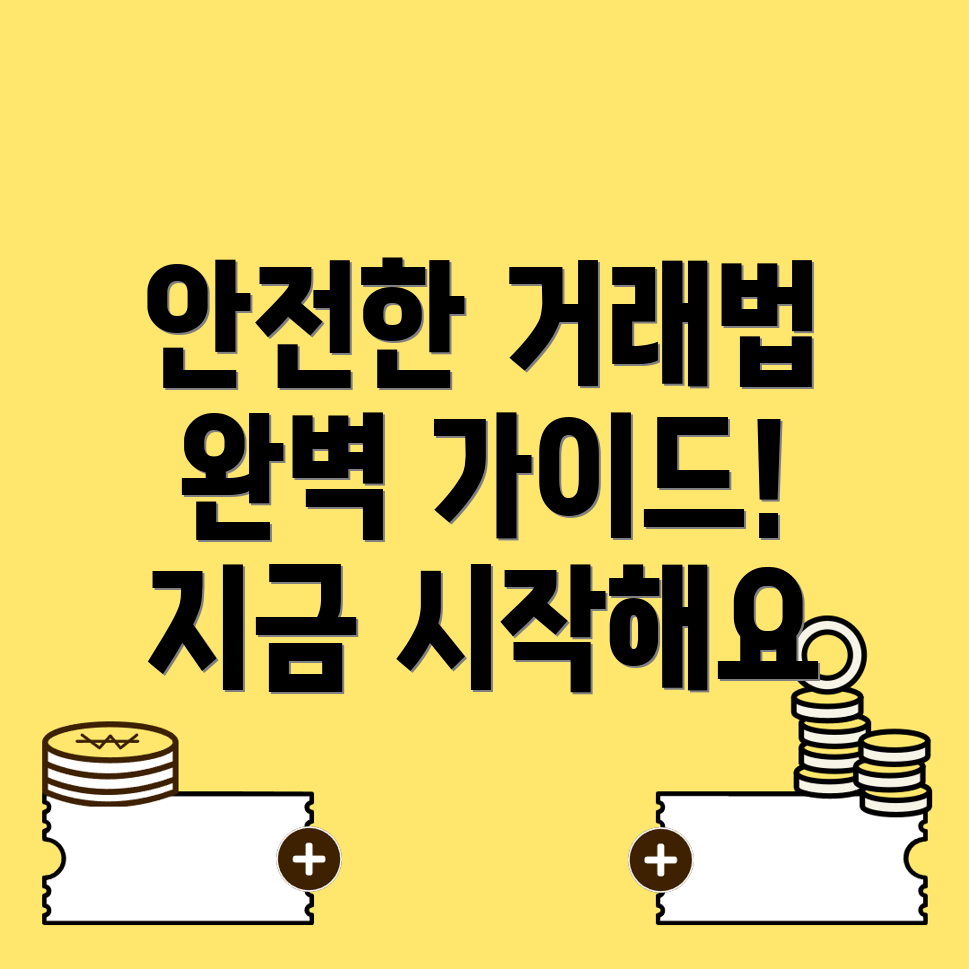 바이낸스 선물거래