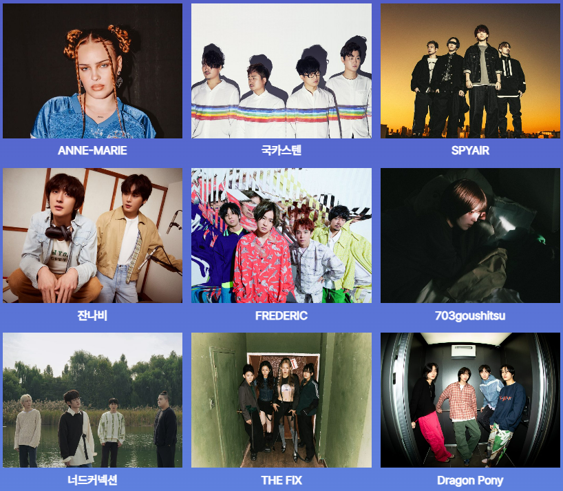 2024 부산국제록페스티벌 국카스텐, 잔나비, 프레드릭,너드커넥션, 더픽스