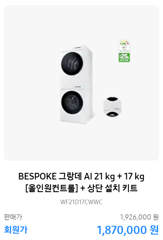 삼성전자 코리아세일페스타 품목