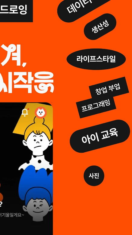 클래스101, CLASS101, 취미, 창작 활동, 그림, 음악, 요리, 운동, 사진, 영상 편집, 프로그래밍, 드로잉, 일러스트레이션, UI/UX 디자인, 캘리그라피