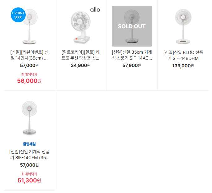 하이마트 여름가전 세일