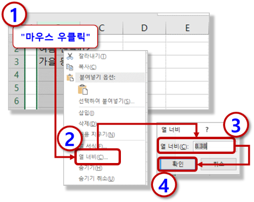 열너비 숫자 입력