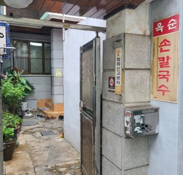 생생정보-대구-옥순할매-콩국수