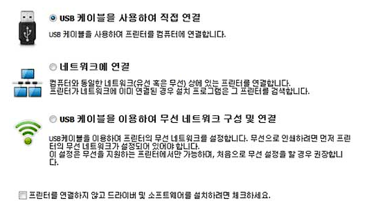 삼성 프린터 드라이버 다운로드