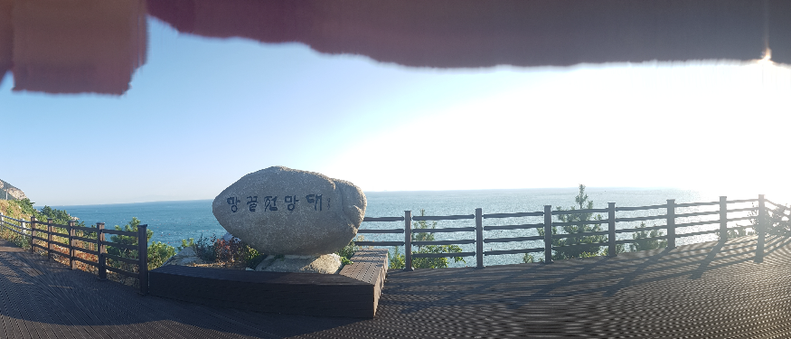 망끝전망대