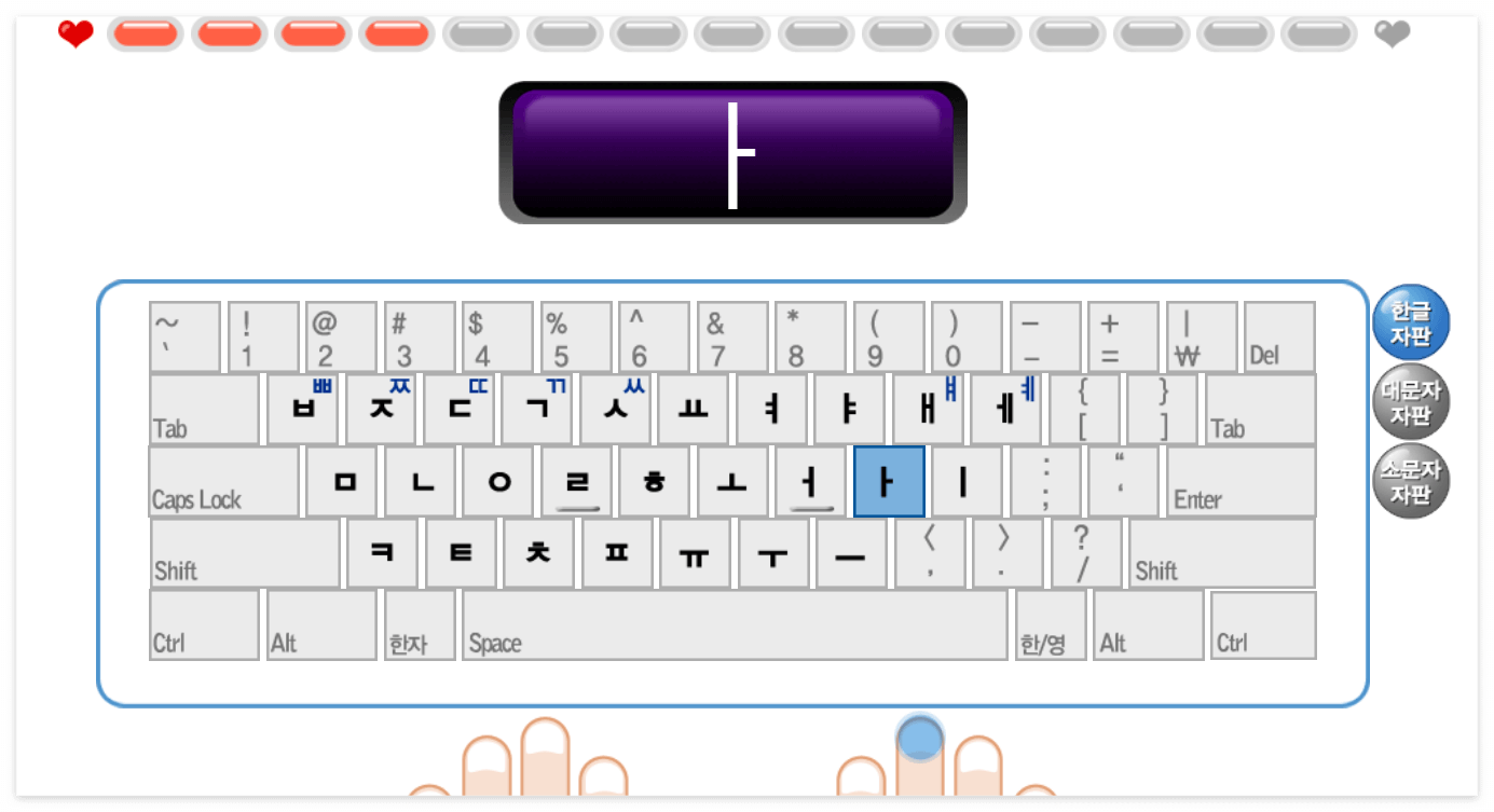 타닥타닥 타자 연습