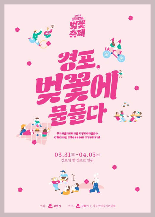 벚꽃 개화시기 2023&#44; 벚꽃 명소 확인