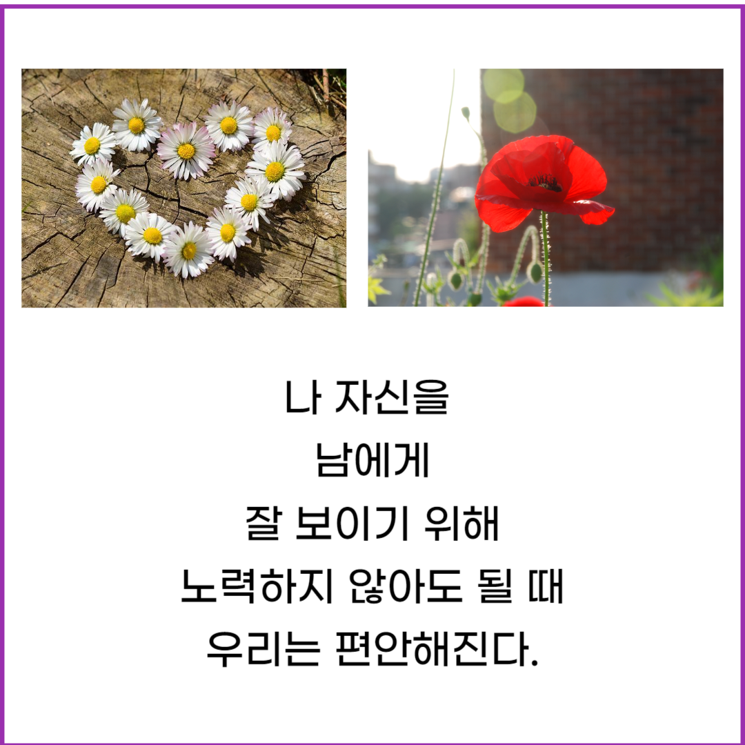 인간관계 명언