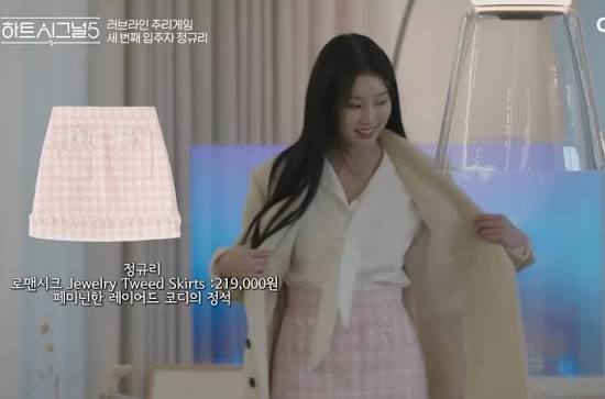 하트시그널 정규리 인스타