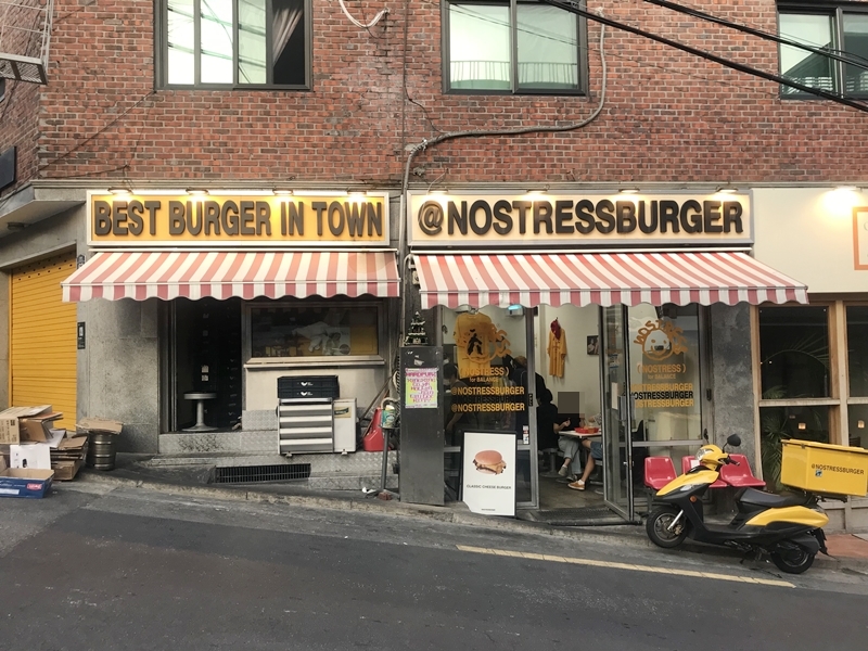 노스트레스버거 (NOSTRESSBURGER)