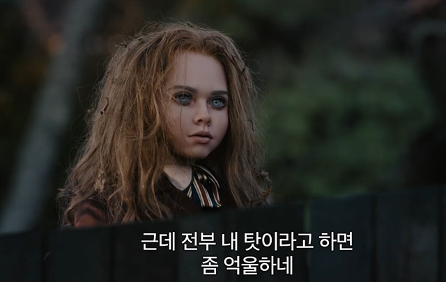 영화 메간 2.0 쿠키영상 후기 줄거리(완전 재밌음)