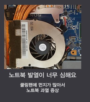 컴퓨터수리노트북수리