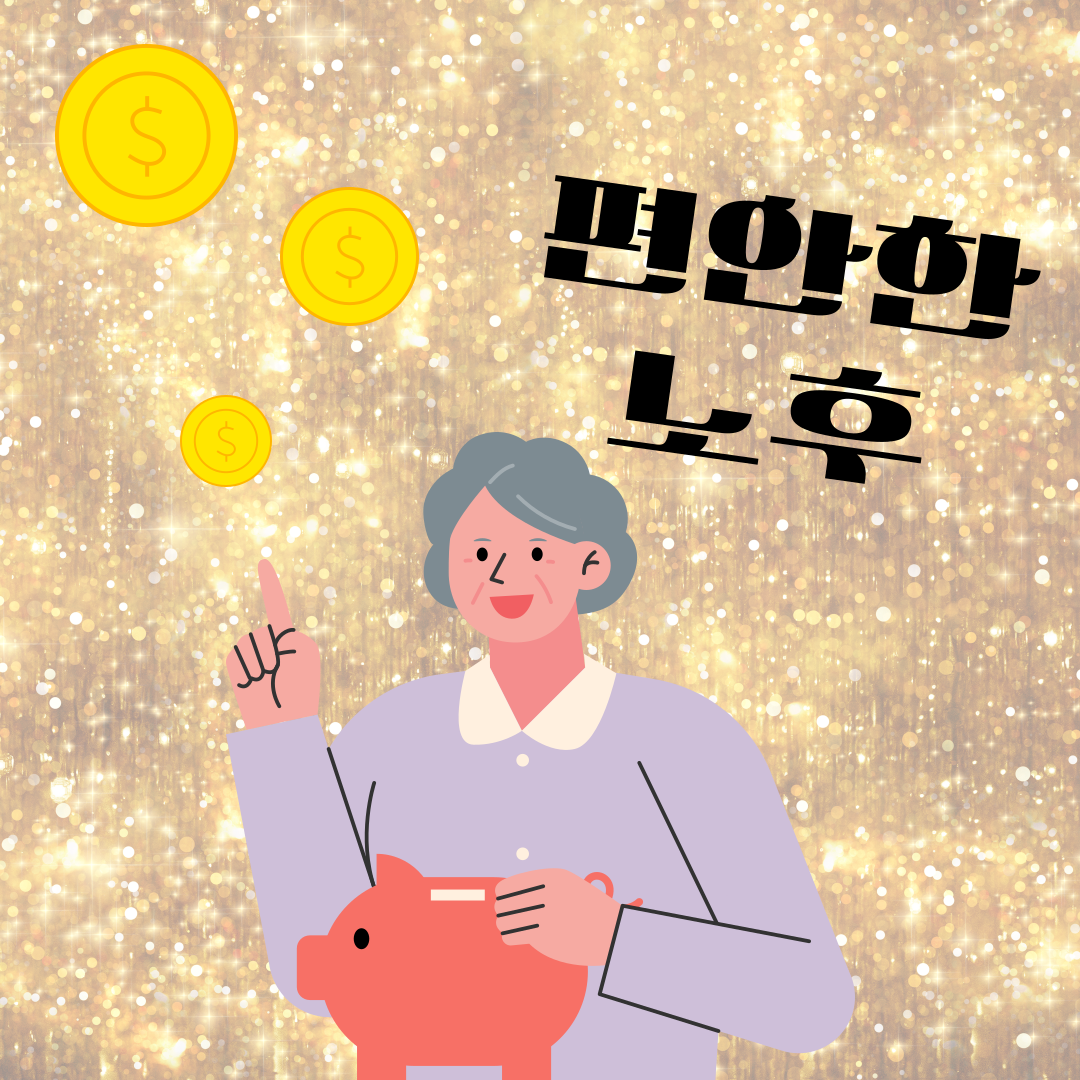 노령연금 수급자격&amp;#44; 노령연금 수급자격 계산방법 알아보기